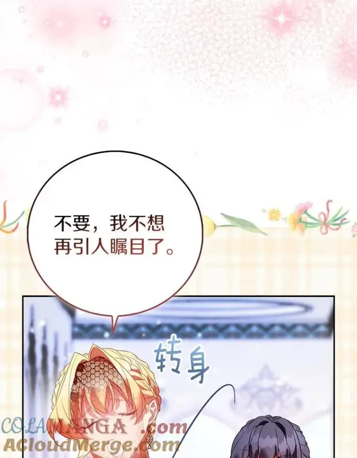 《作为假圣女，却被众人迷恋？》88.庆典开始图53