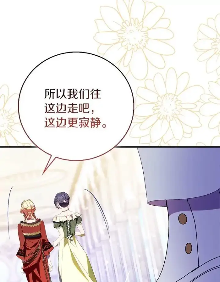 《作为假圣女，却被众人迷恋？》88.庆典开始图55