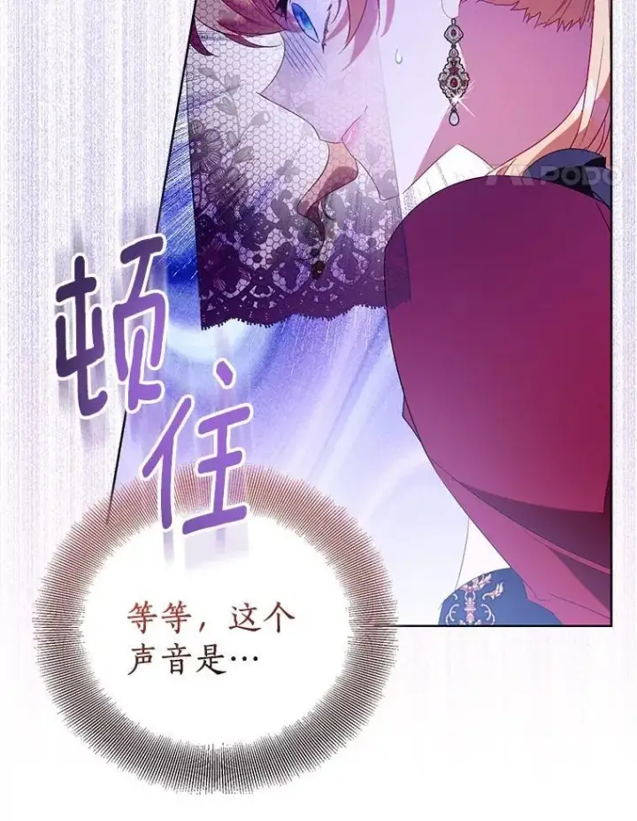 《作为假圣女，却被众人迷恋？》88.庆典开始图58