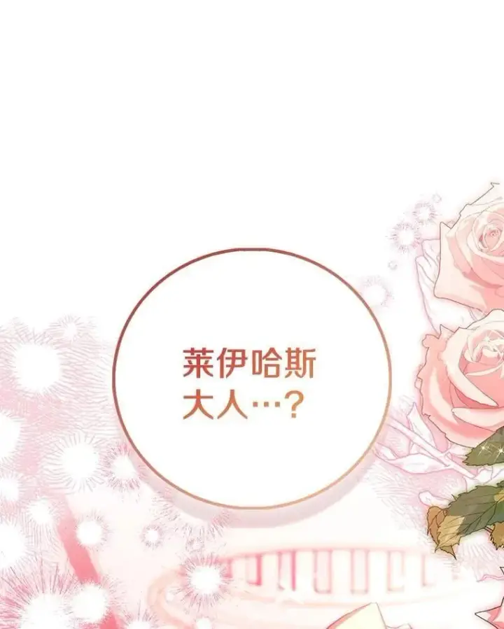 《作为假圣女，却被众人迷恋？》88.庆典开始图59