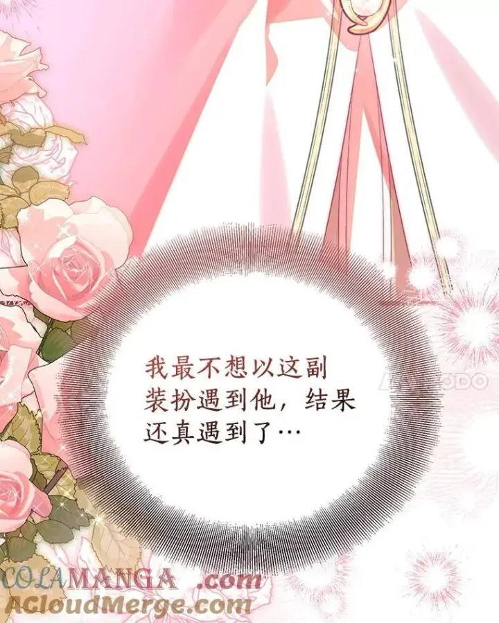《作为假圣女，却被众人迷恋？》88.庆典开始图61