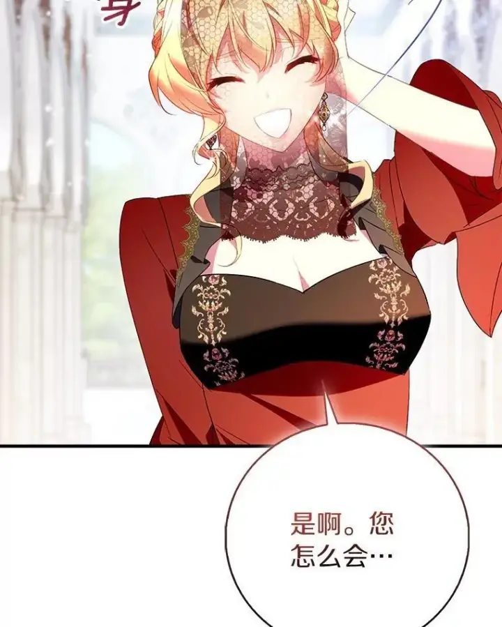 《作为假圣女，却被众人迷恋？》88.庆典开始图63