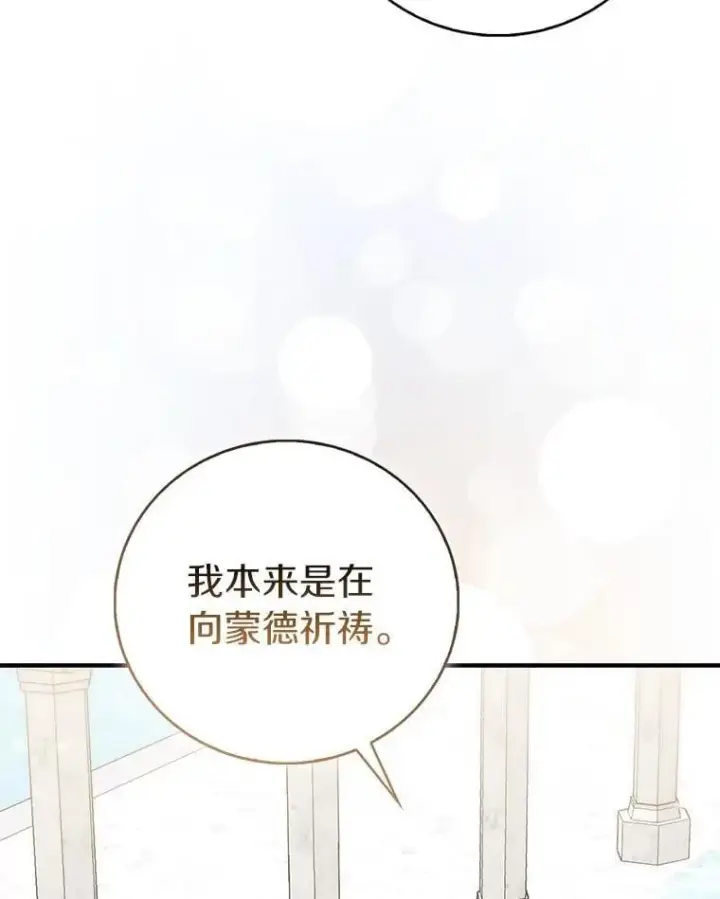 《作为假圣女，却被众人迷恋？》88.庆典开始图64