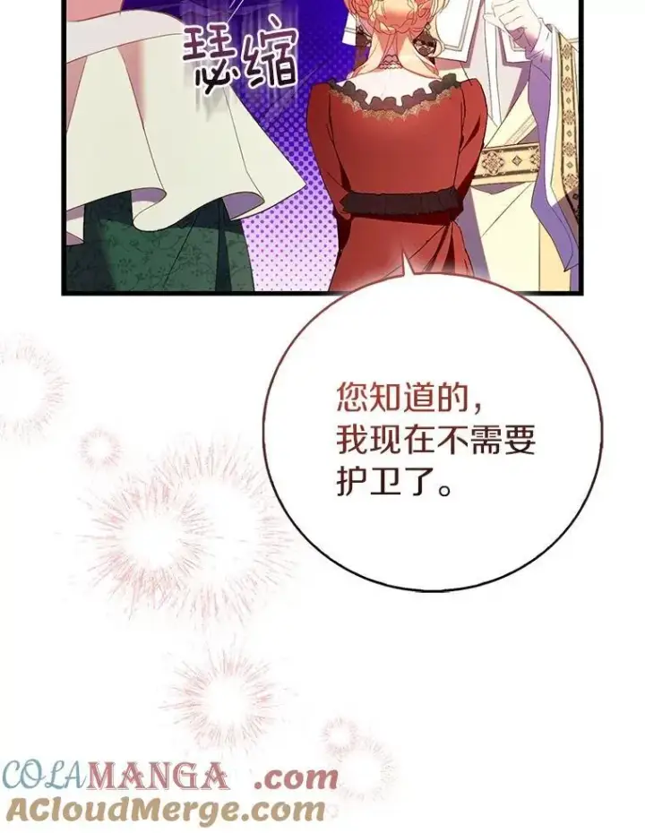 《作为假圣女，却被众人迷恋？》88.庆典开始图77