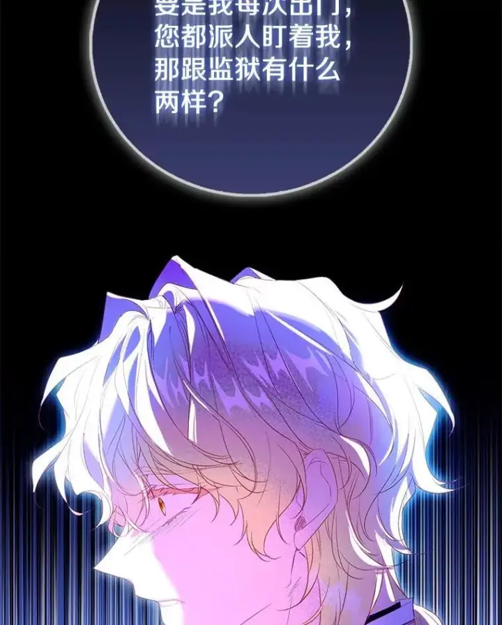 《作为假圣女，却被众人迷恋？》88.庆典开始图94
