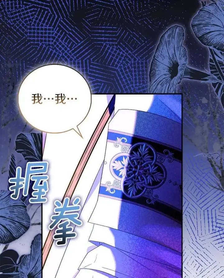 《作为假圣女，却被众人迷恋？》88.庆典开始图96