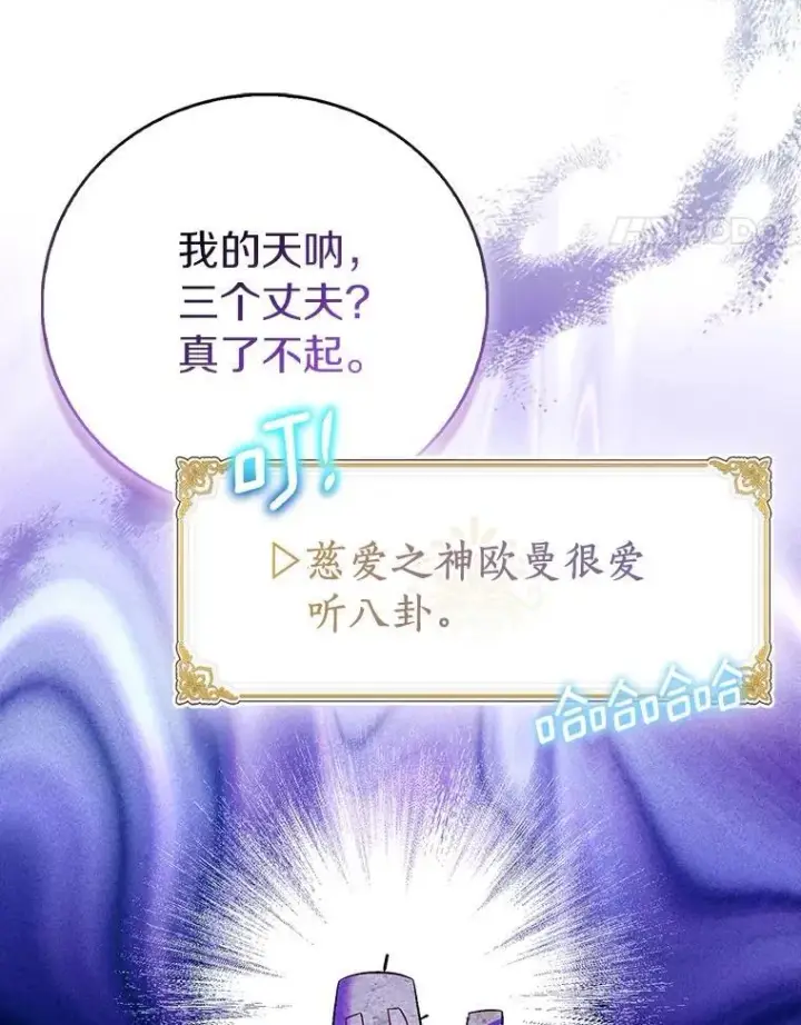 《作为假圣女，却被众人迷恋？》89.离谱的传闻图116