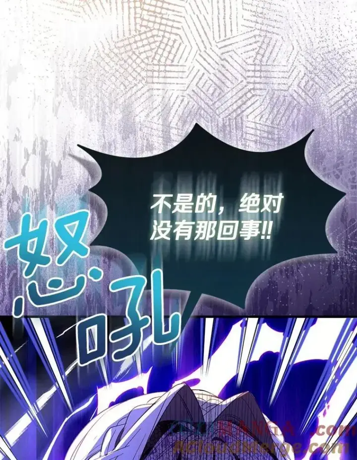 《作为假圣女，却被众人迷恋？》89.离谱的传闻图121