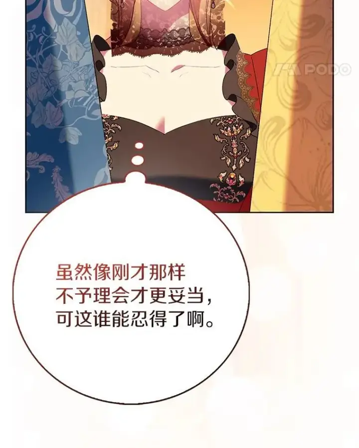 《作为假圣女，却被众人迷恋？》89.离谱的传闻图136
