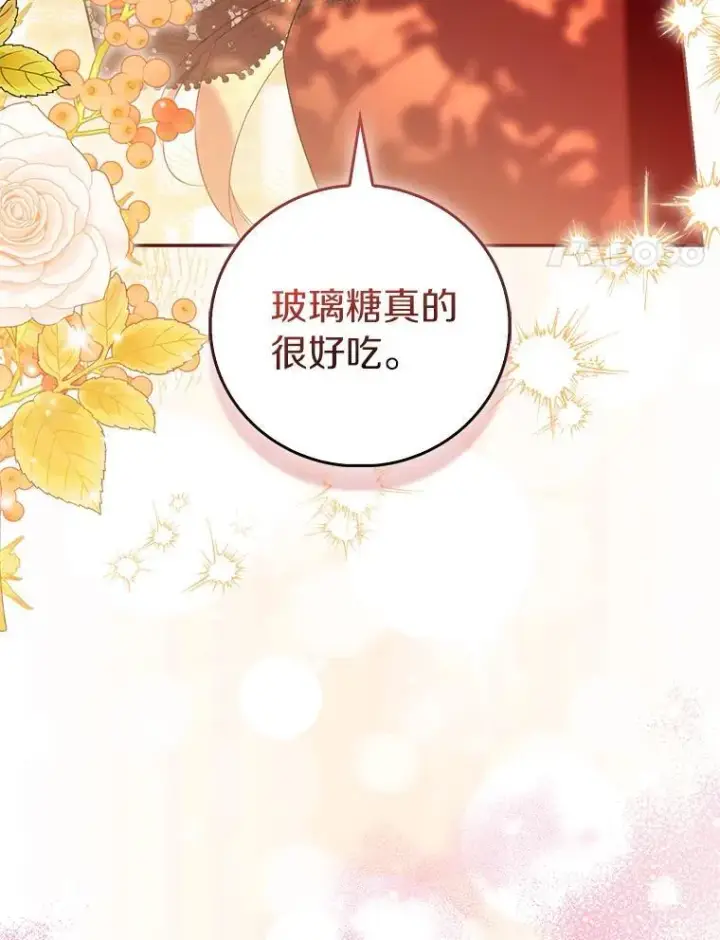 《作为假圣女，却被众人迷恋？》89.离谱的传闻图30