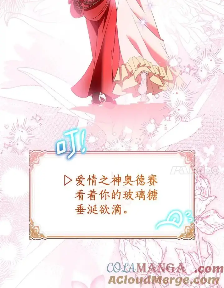 《作为假圣女，却被众人迷恋？》89.离谱的传闻图33