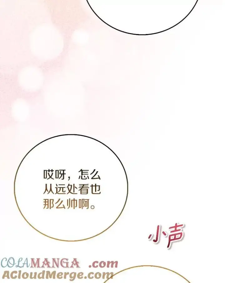 《作为假圣女，却被众人迷恋？》89.离谱的传闻图49