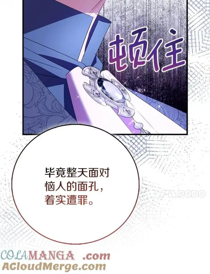 《作为假圣女，却被众人迷恋？》89.离谱的传闻图89