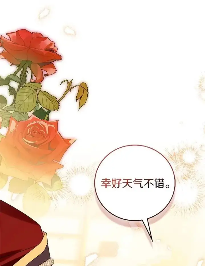 《作为假圣女，却被众人迷恋？》89.离谱的传闻图90