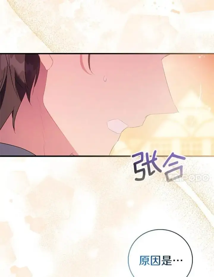 《作为假圣女，却被众人迷恋？》90.谣言于止图100