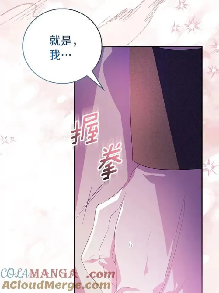 《作为假圣女，却被众人迷恋？》90.谣言于止图105