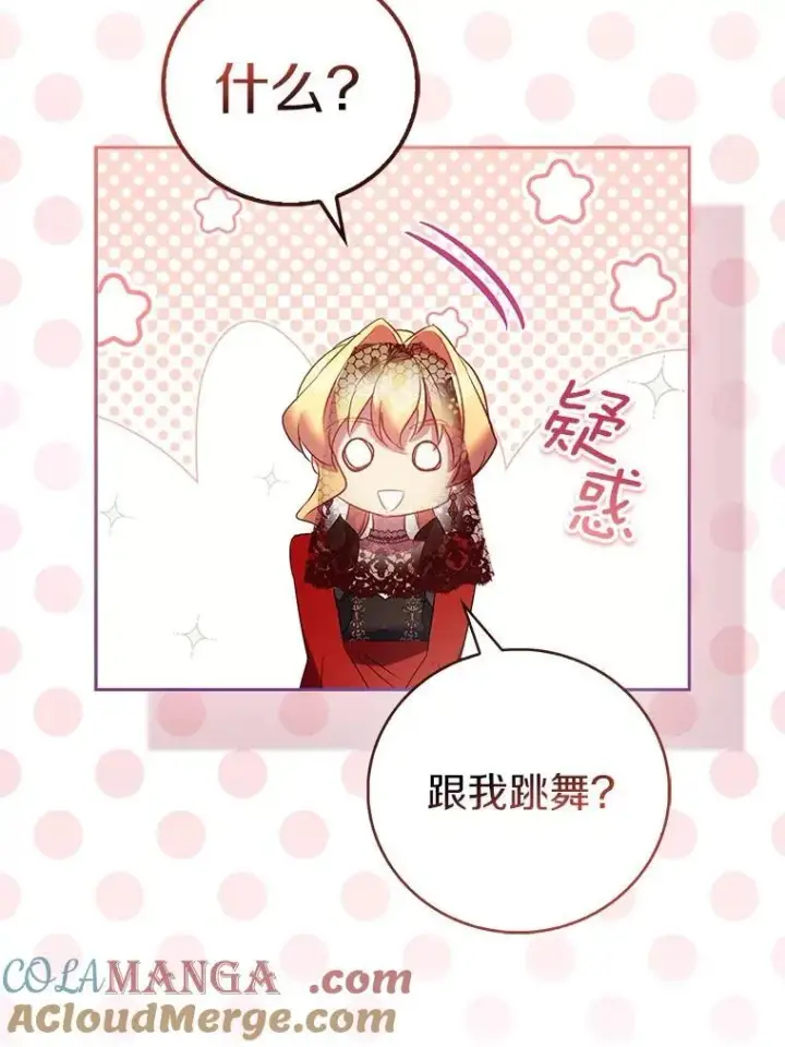 《作为假圣女，却被众人迷恋？》90.谣言于止图109