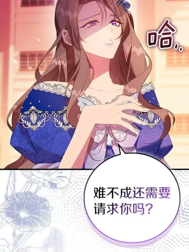 《作为假圣女，却被众人迷恋？》90.谣言于止图12