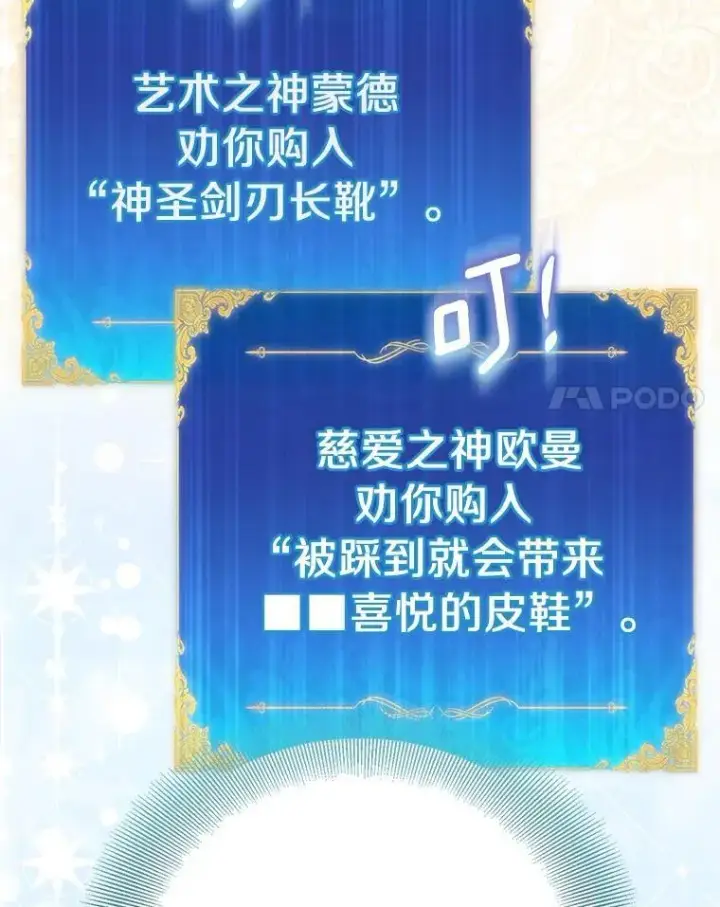 《作为假圣女，却被众人迷恋？》90.谣言于止图123