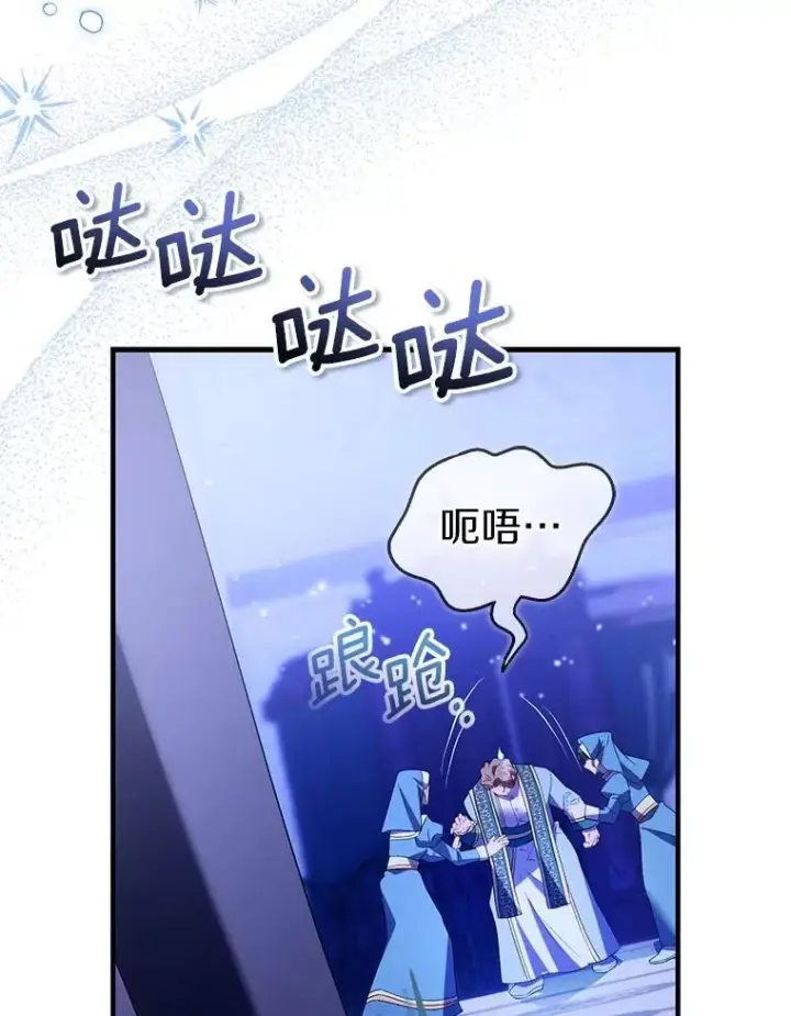 《作为假圣女，却被众人迷恋？》90.谣言于止图135