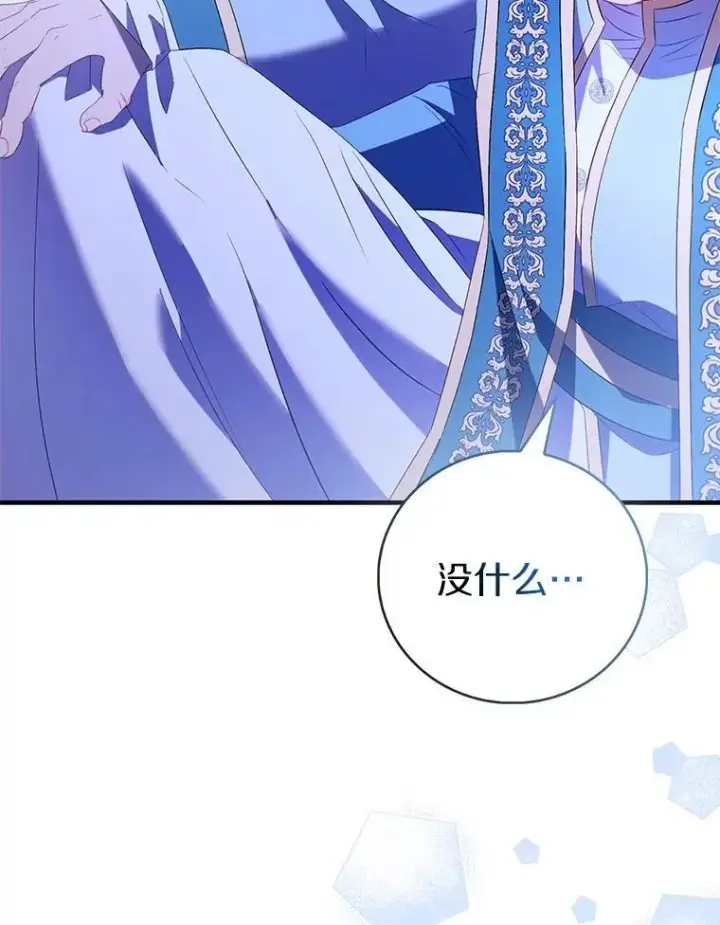 《作为假圣女，却被众人迷恋？》90.谣言于止图138