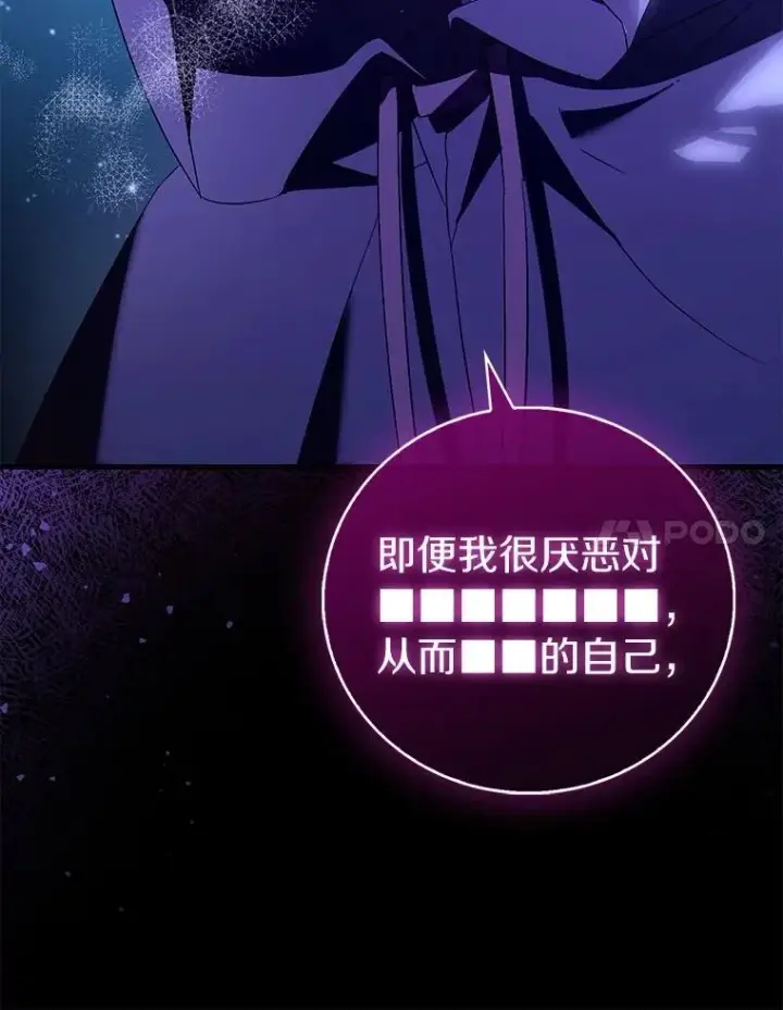 《作为假圣女，却被众人迷恋？》90.谣言于止图143