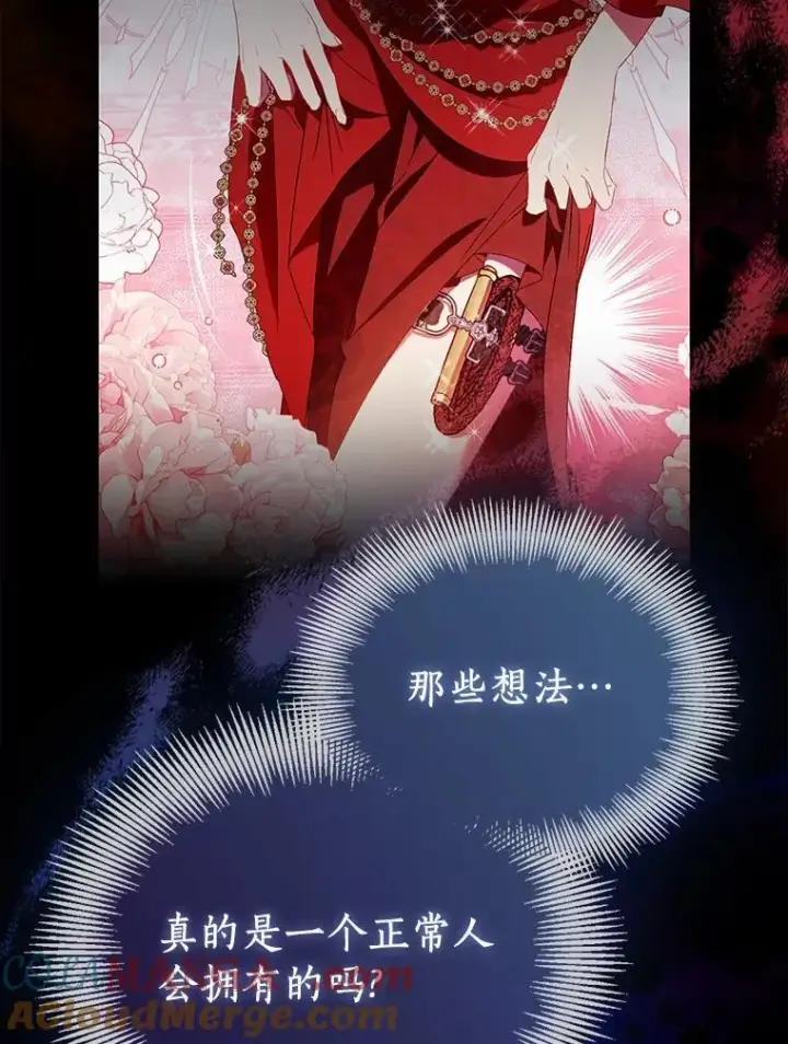 《作为假圣女，却被众人迷恋？》90.谣言于止图145