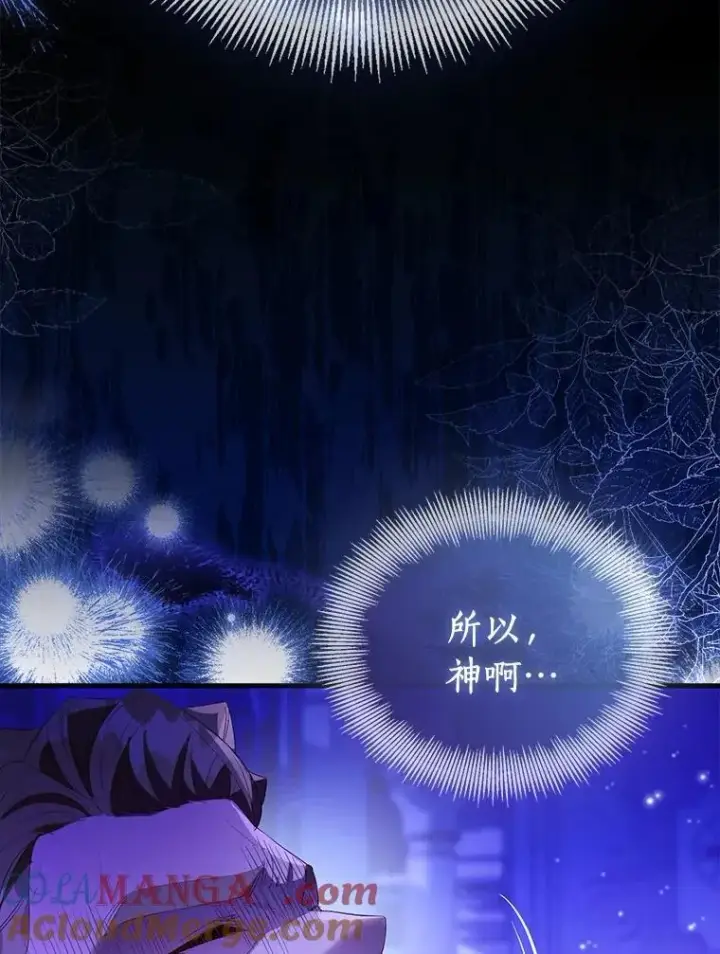 《作为假圣女，却被众人迷恋？》90.谣言于止图149