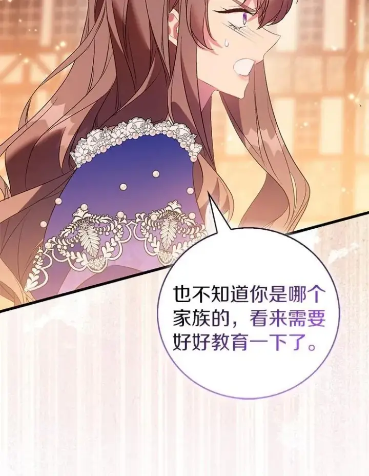 《作为假圣女，却被众人迷恋？》90.谣言于止图26