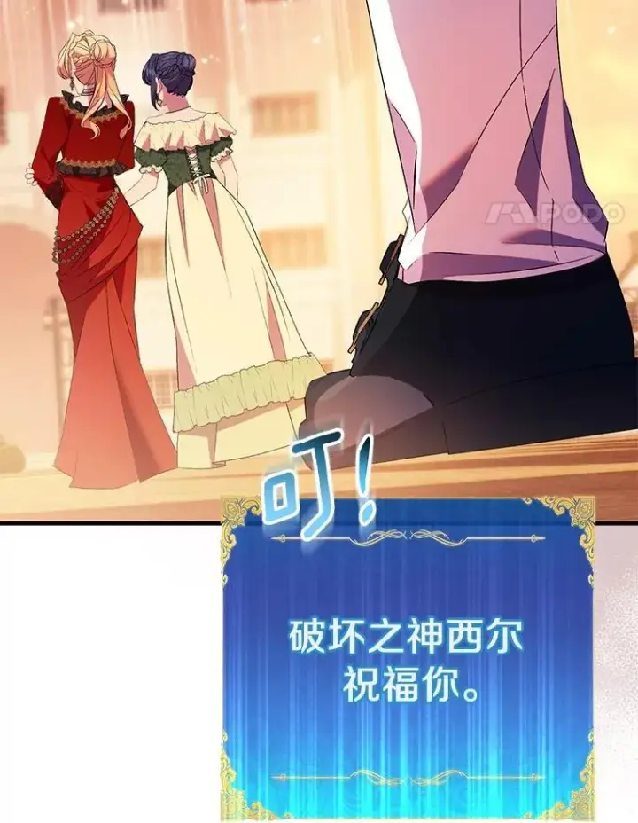 《作为假圣女，却被众人迷恋？》90.谣言于止图28