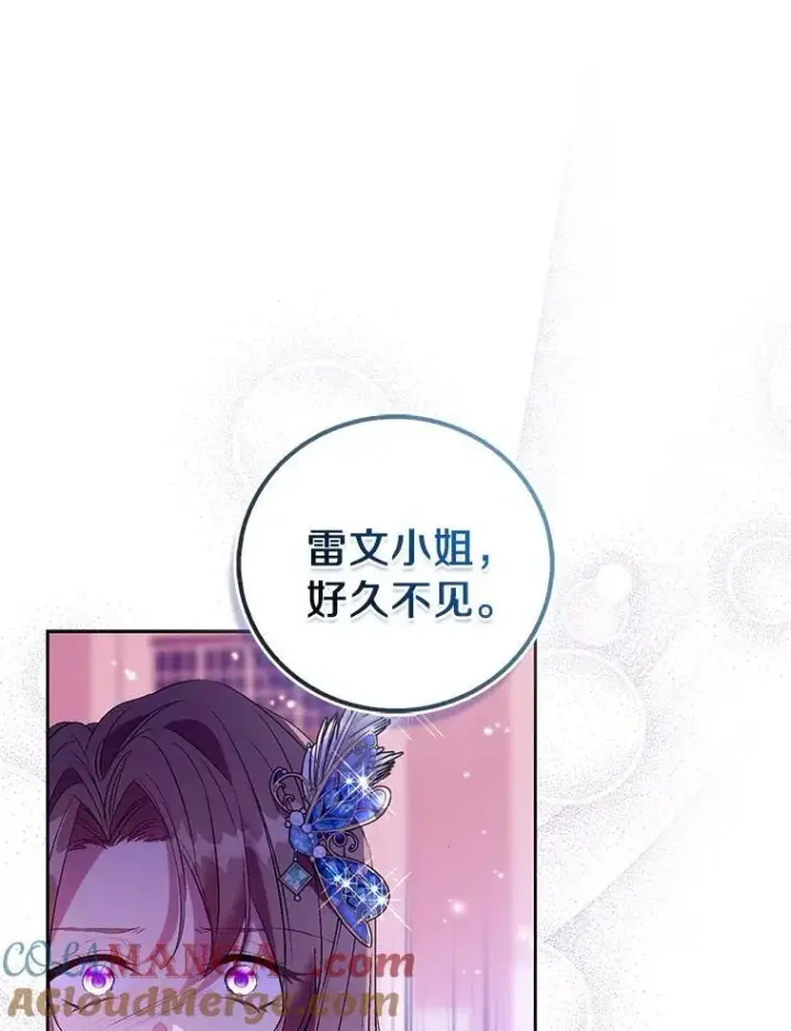 《作为假圣女，却被众人迷恋？》90.谣言于止图29