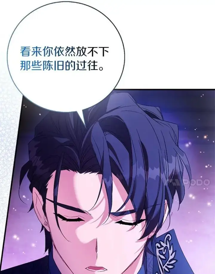 《作为假圣女，却被众人迷恋？》90.谣言于止图44