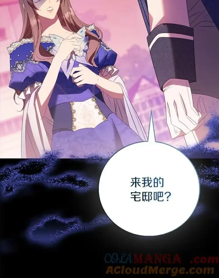 《作为假圣女，却被众人迷恋？》90.谣言于止图53