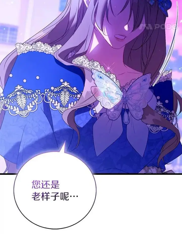 《作为假圣女，却被众人迷恋？》90.谣言于止图58