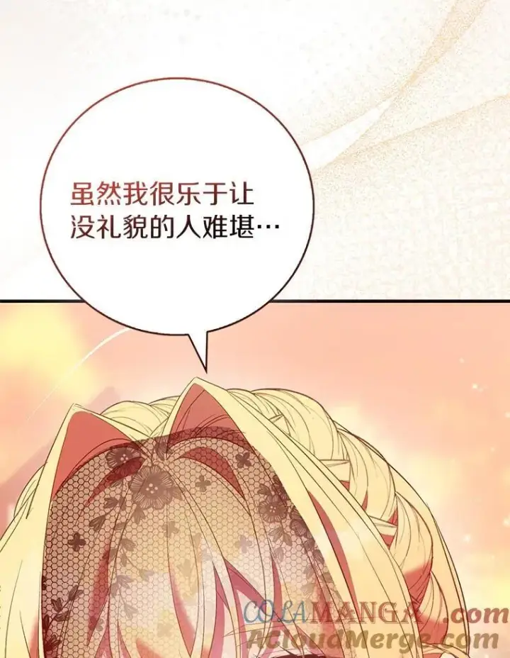 《作为假圣女，却被众人迷恋？》90.谣言于止图65