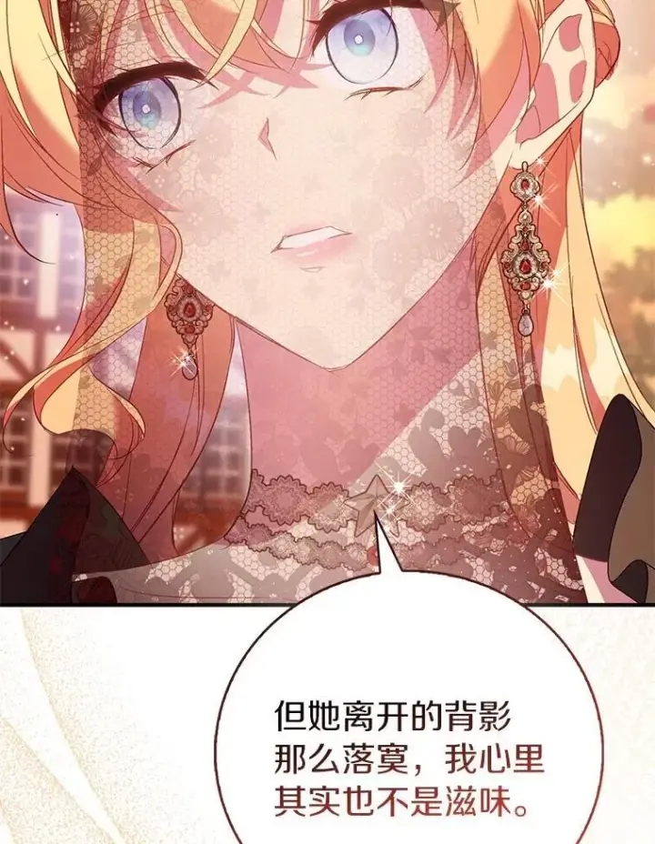 《作为假圣女，却被众人迷恋？》90.谣言于止图66