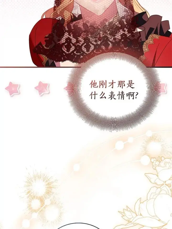 《作为假圣女，却被众人迷恋？》90.谣言于止图83