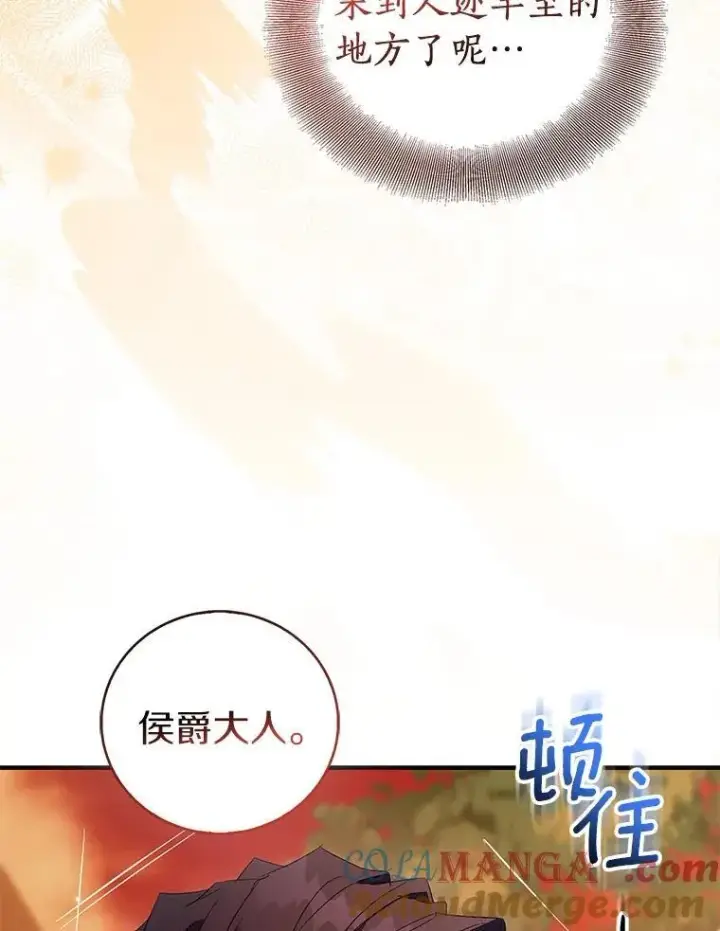 《作为假圣女，却被众人迷恋？》90.谣言于止图93