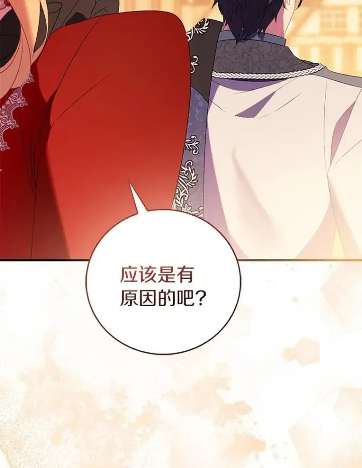 《作为假圣女，却被众人迷恋？》90.谣言于止图99