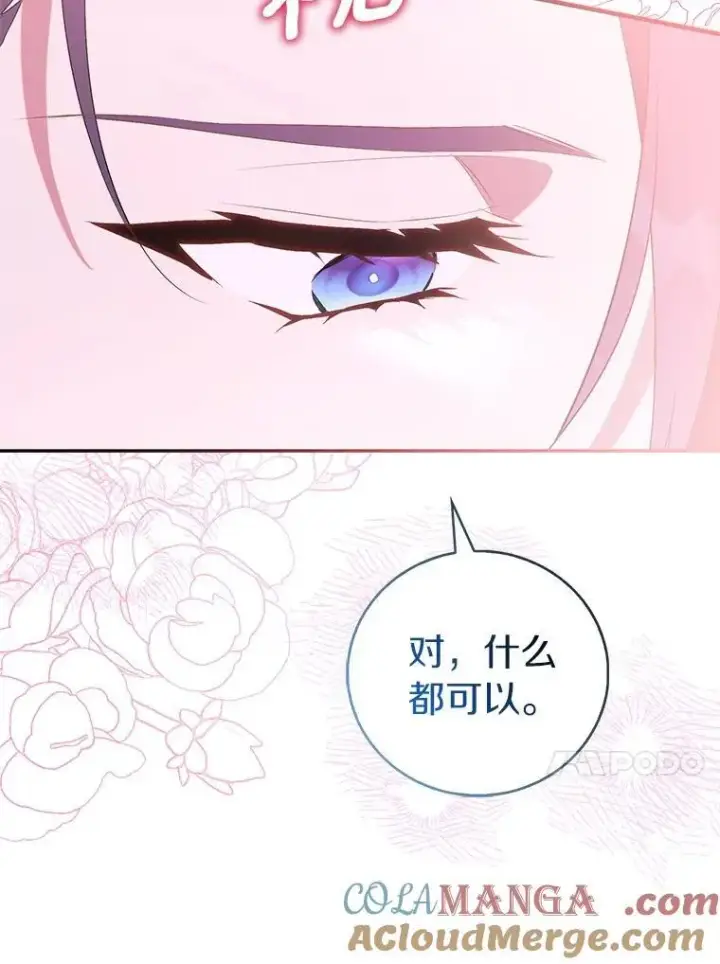 《作为假圣女，却被众人迷恋？》91.轻启面纱图29