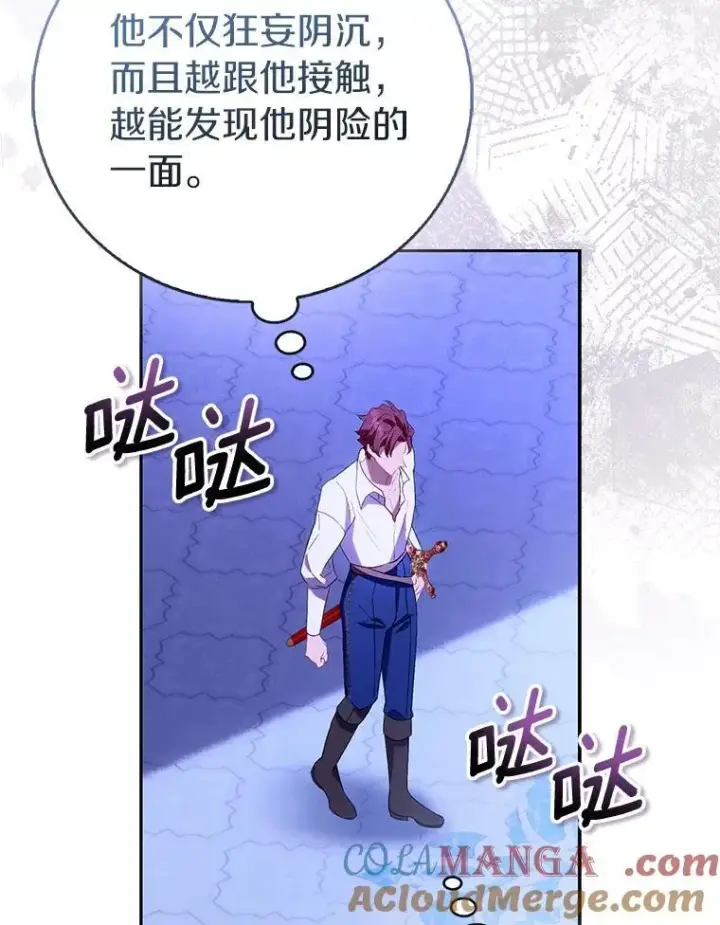 《作为假圣女，却被众人迷恋？》91.轻启面纱图61
