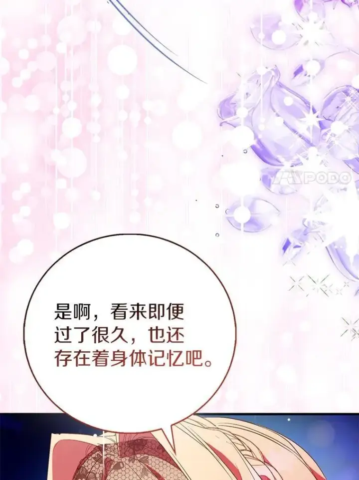 《作为假圣女，却被众人迷恋？》91.轻启面纱图7