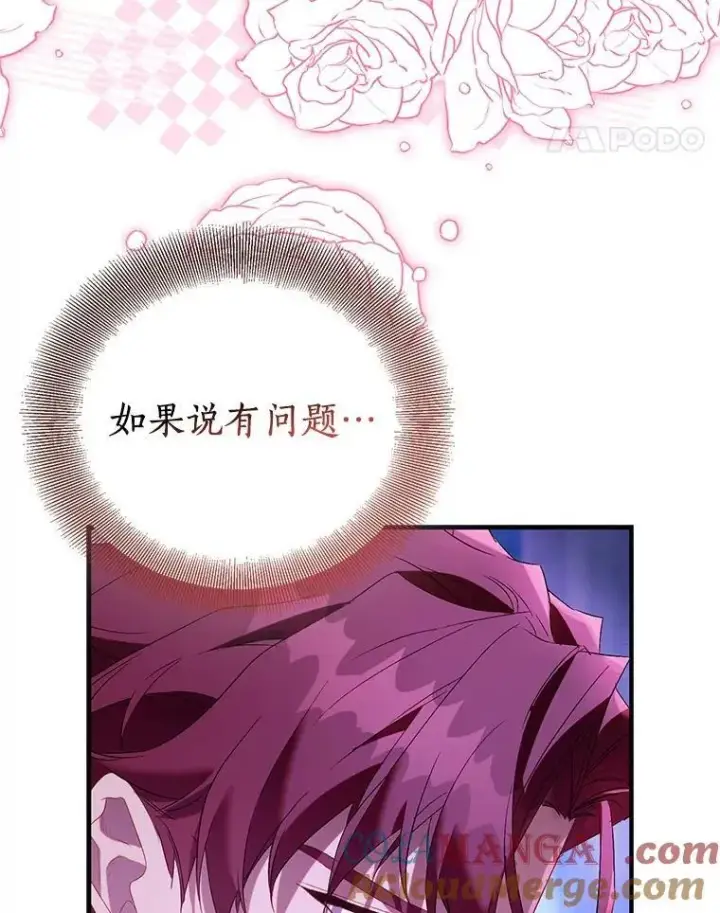 《作为假圣女，却被众人迷恋？》91.轻启面纱图73
