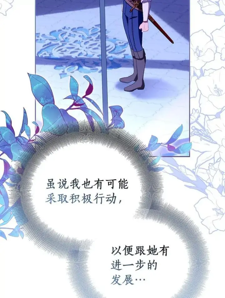 《作为假圣女，却被众人迷恋？》91.轻启面纱图82