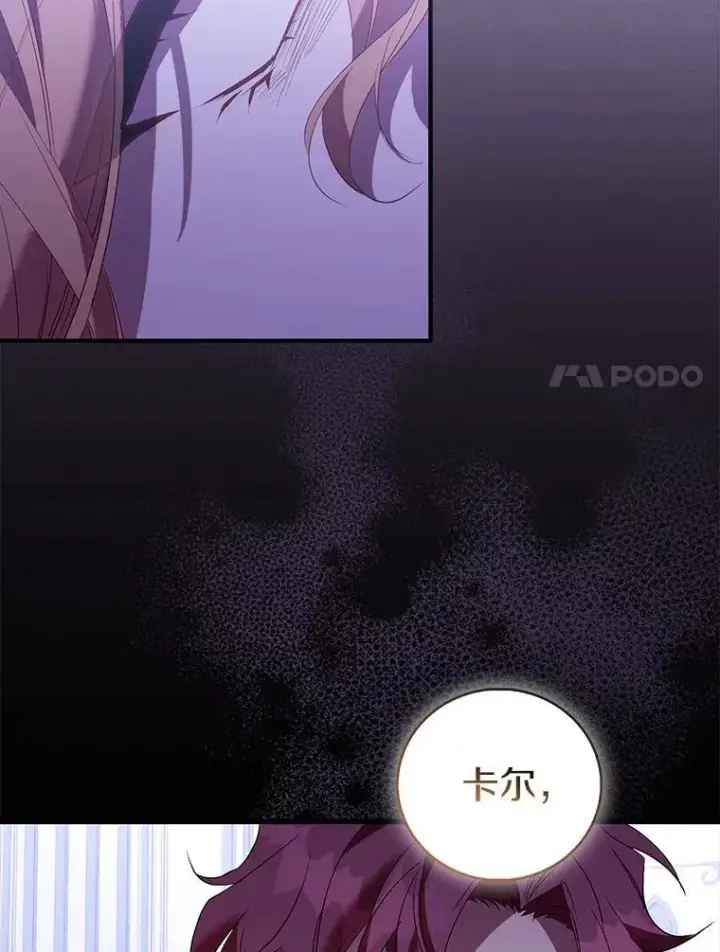 《作为假圣女，却被众人迷恋？》91.轻启面纱图86