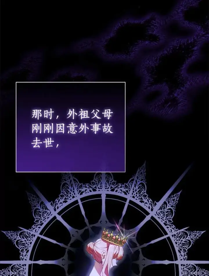 《作为假圣女，却被众人迷恋？》91.轻启面纱图90