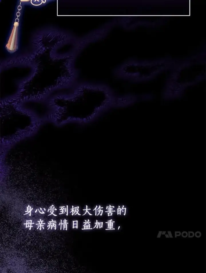 《作为假圣女，却被众人迷恋？》91.轻启面纱图92