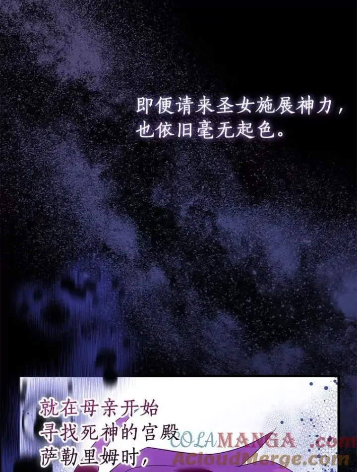 《作为假圣女，却被众人迷恋？》91.轻启面纱图93