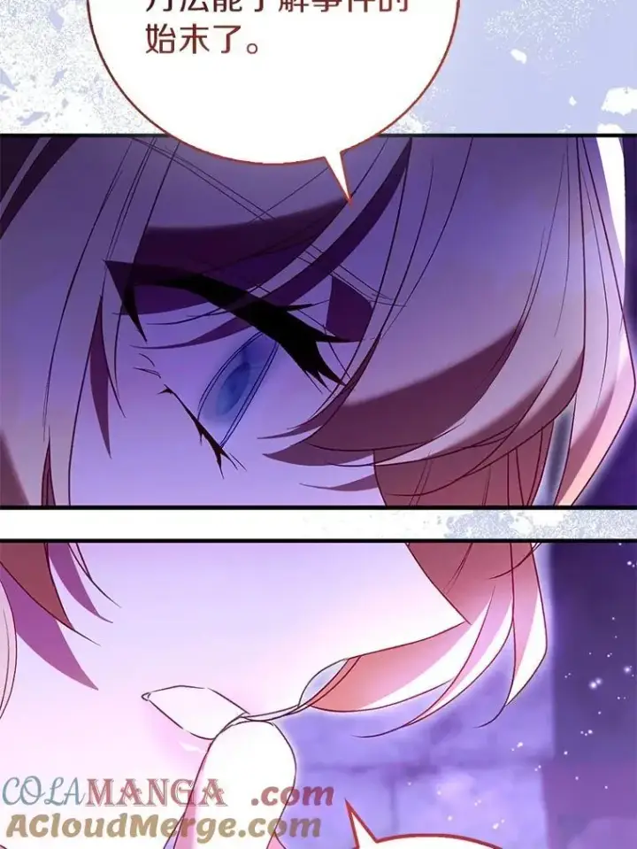 漫画《作为假圣女，却被众人迷恋？》92.寓言后裔（本季完）第105张图