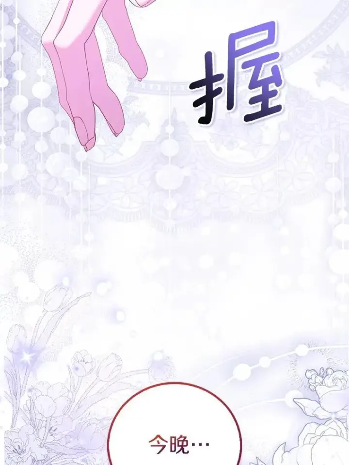 漫画《作为假圣女，却被众人迷恋？》92.寓言后裔（本季完）第110张图